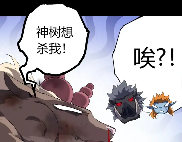 《从大树开始的进化》第387话 元素潮汐图25
