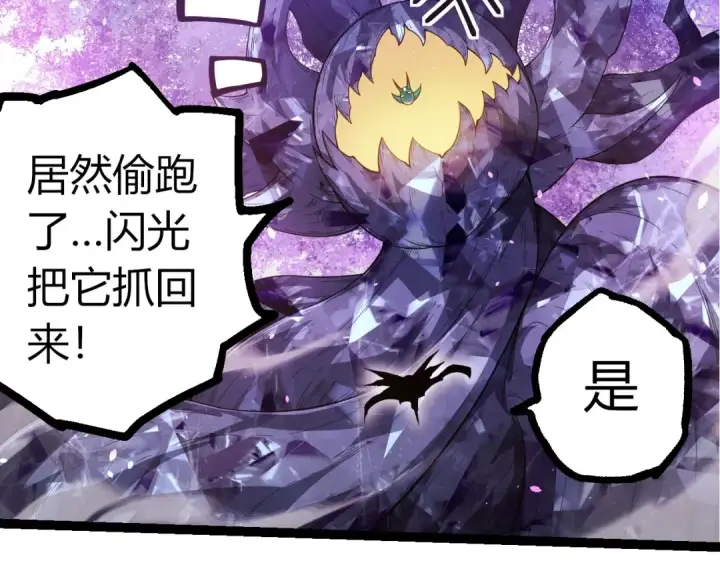 《从大树开始的进化》第387话 元素潮汐图27