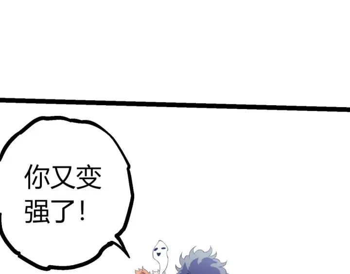 《从大树开始的进化》第387话 元素潮汐图28