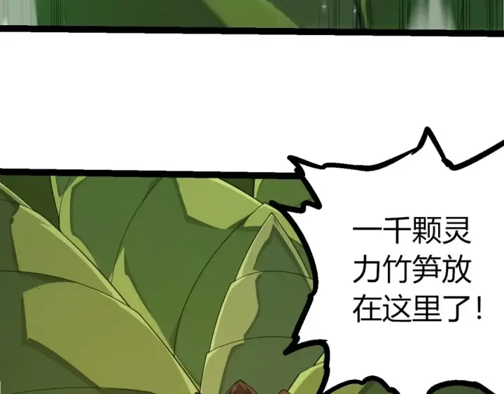 《从大树开始的进化》第387话 元素潮汐图31