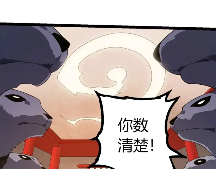 《从大树开始的进化》第387话 元素潮汐图33