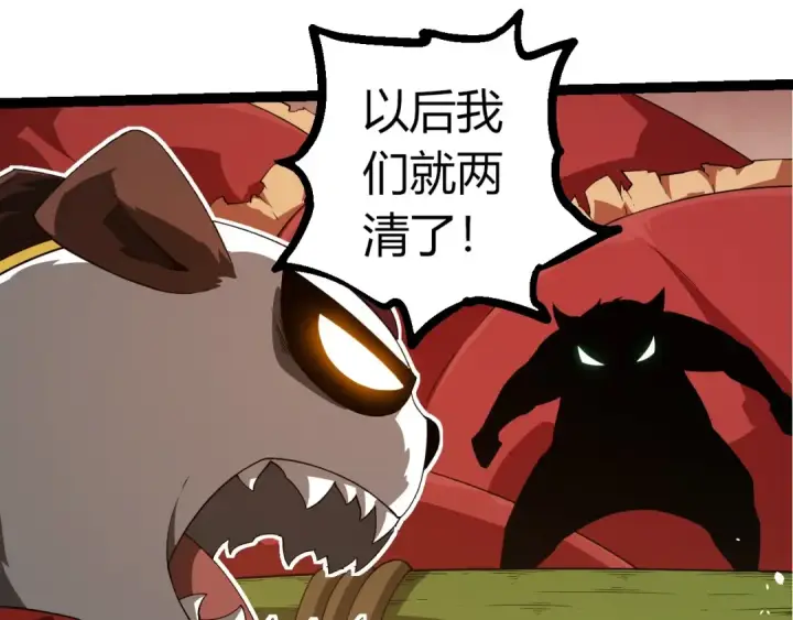 《从大树开始的进化》第387话 元素潮汐图35
