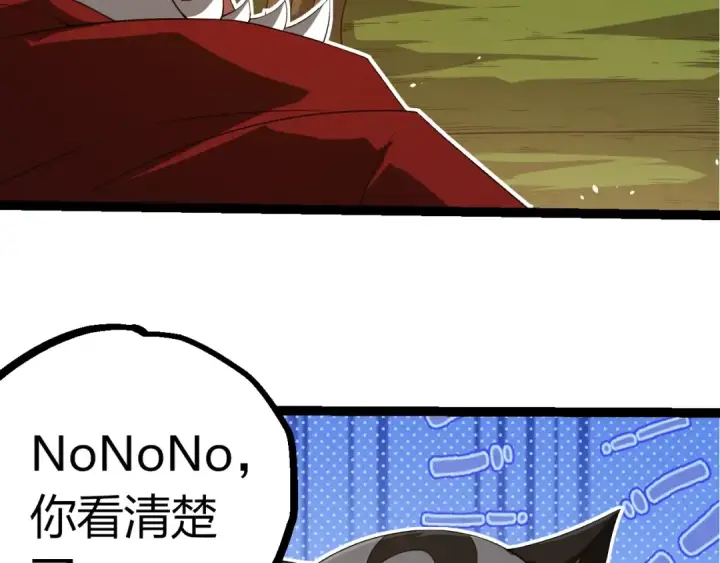 《从大树开始的进化》第387话 元素潮汐图36