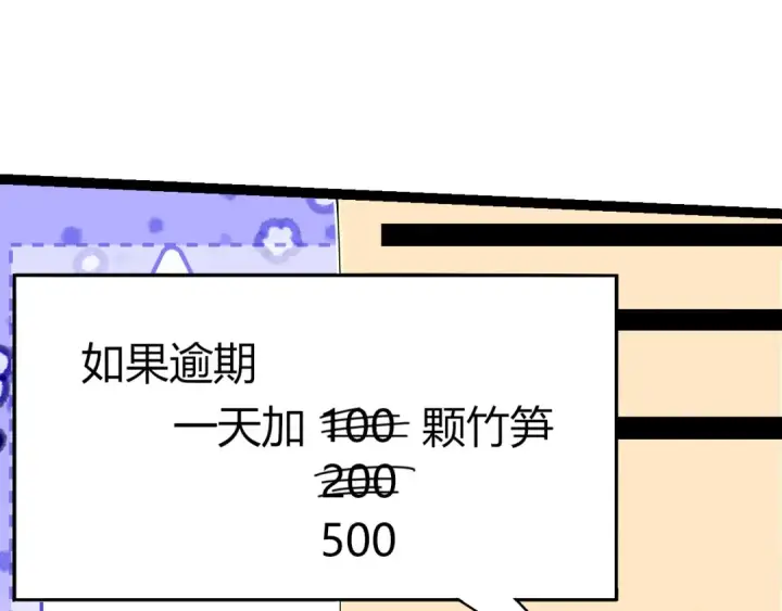 《从大树开始的进化》第387话 元素潮汐图38