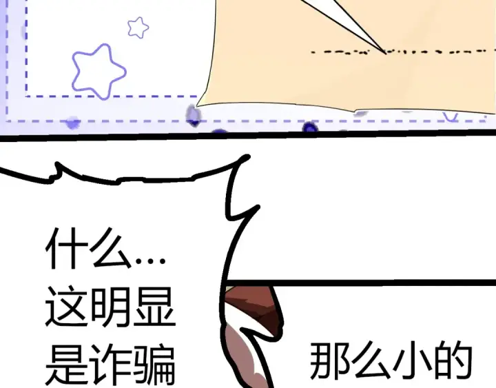 《从大树开始的进化》第387话 元素潮汐图39