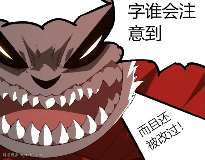 《从大树开始的进化》第387话 元素潮汐图40