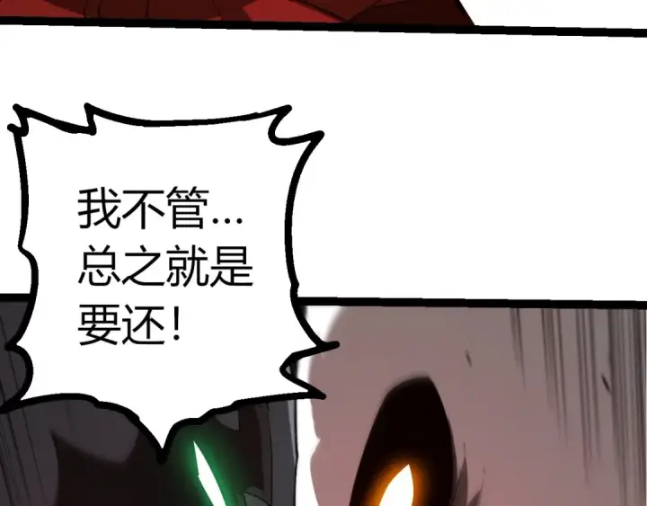 《从大树开始的进化》第387话 元素潮汐图41