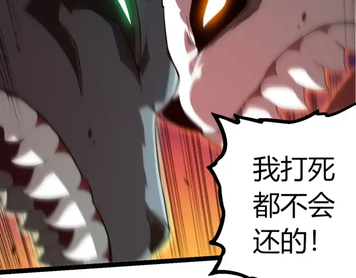 《从大树开始的进化》第387话 元素潮汐图42