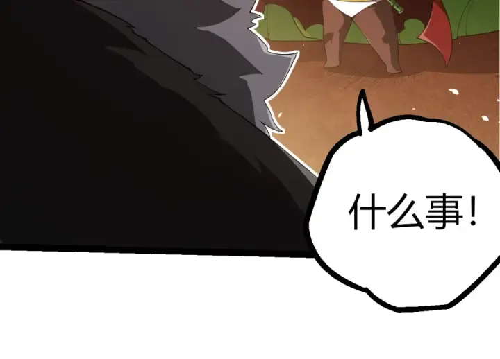 《从大树开始的进化》第387话 元素潮汐图44