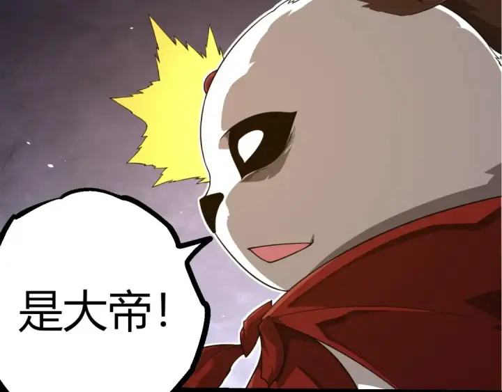 《从大树开始的进化》第387话 元素潮汐图47