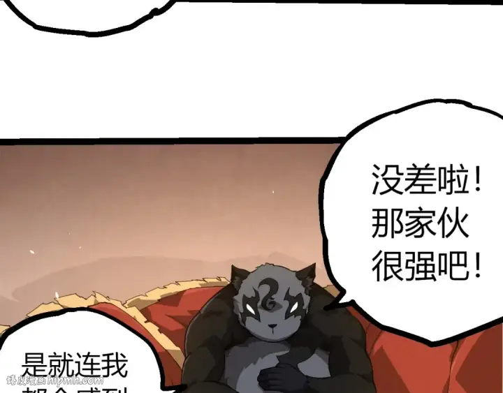《从大树开始的进化》第387话 元素潮汐图48