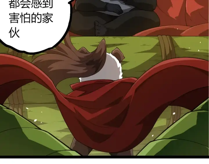 《从大树开始的进化》第387话 元素潮汐图49