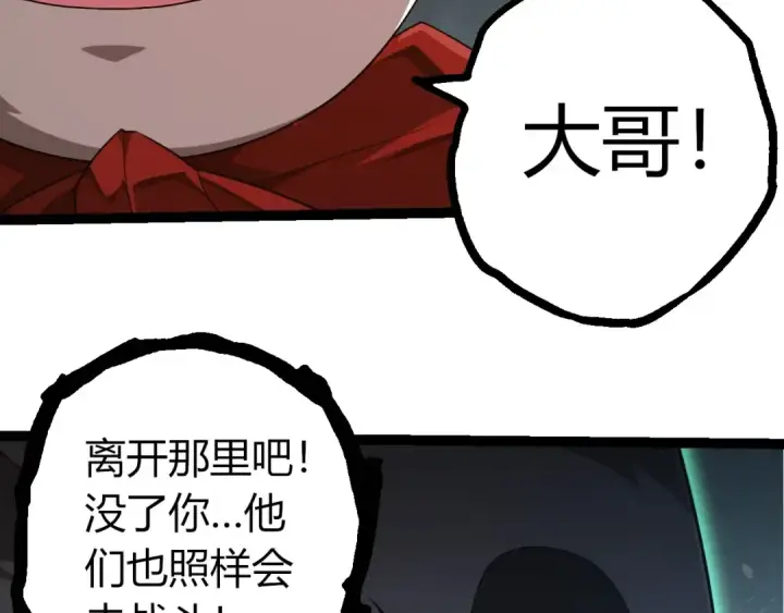 《从大树开始的进化》第387话 元素潮汐图52