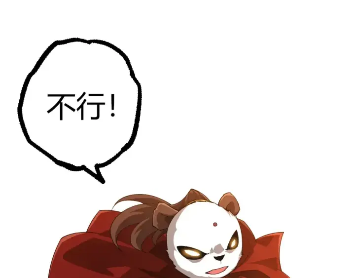 《从大树开始的进化》第387话 元素潮汐图55