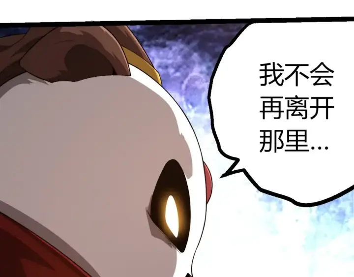 《从大树开始的进化》第387话 元素潮汐图57