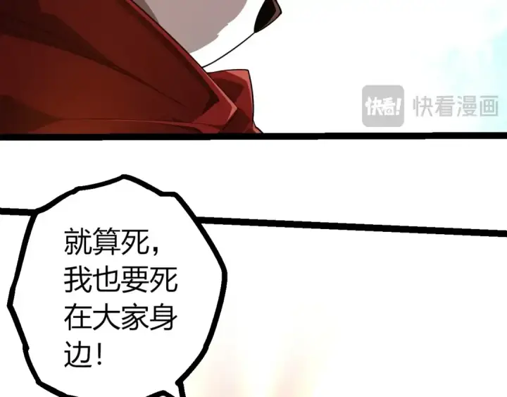 《从大树开始的进化》第387话 元素潮汐图58