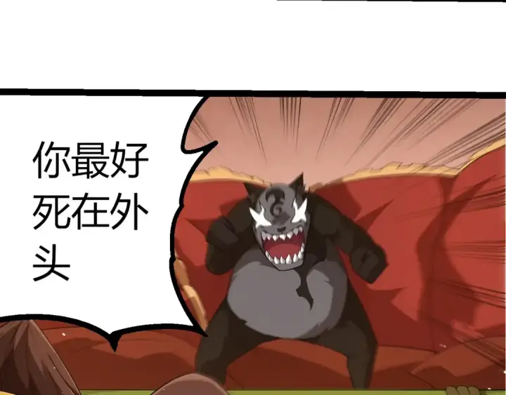 《从大树开始的进化》第387话 元素潮汐图60
