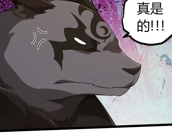 《从大树开始的进化》第387话 元素潮汐图62