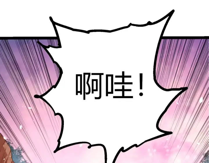 《从大树开始的进化》第387话 元素潮汐图63