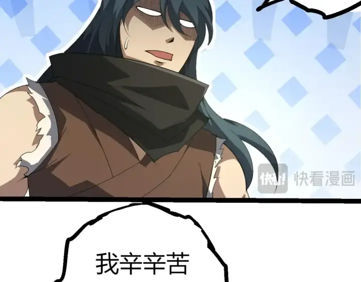 《从大树开始的进化》第387话 元素潮汐图67