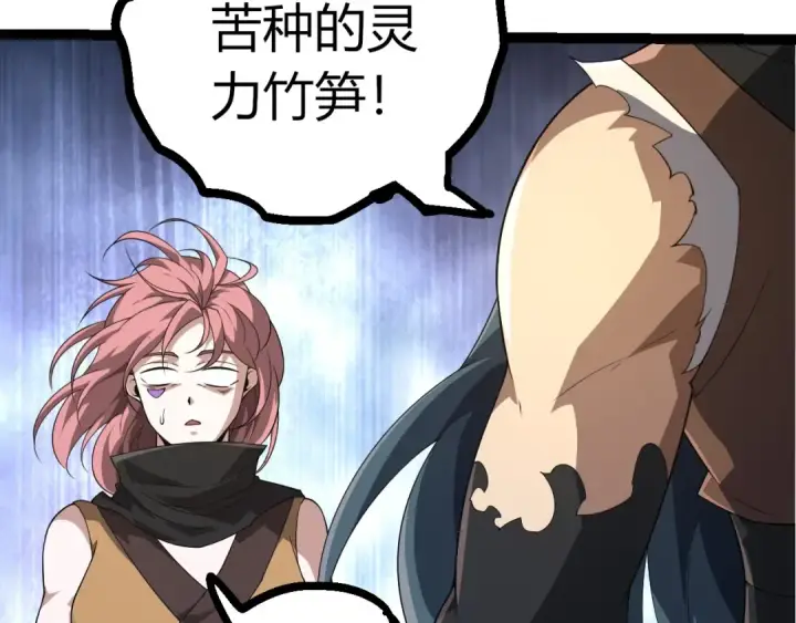 《从大树开始的进化》第387话 元素潮汐图68