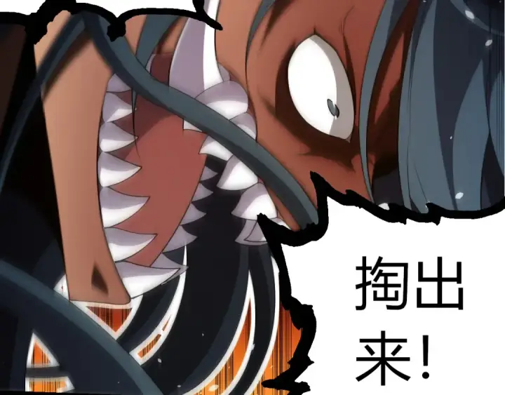 《从大树开始的进化》第387话 元素潮汐图70