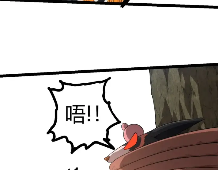 《从大树开始的进化》第387话 元素潮汐图71