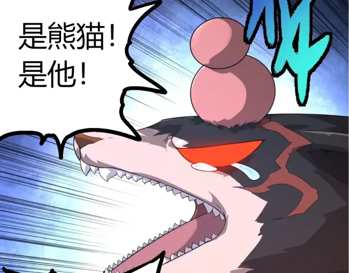 《从大树开始的进化》第387话 元素潮汐图73