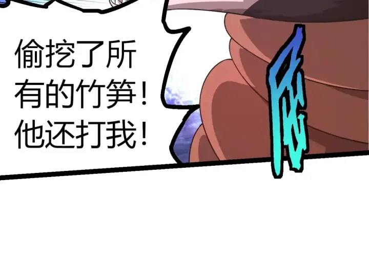 《从大树开始的进化》第387话 元素潮汐图74
