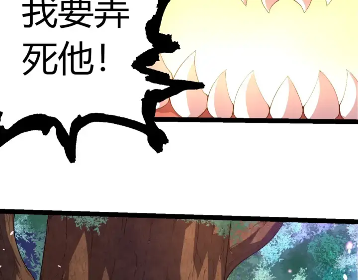 《从大树开始的进化》第387话 元素潮汐图76