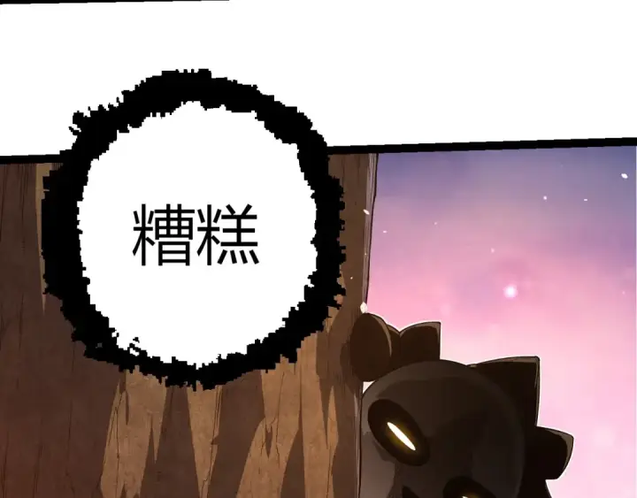 《从大树开始的进化》第387话 元素潮汐图78