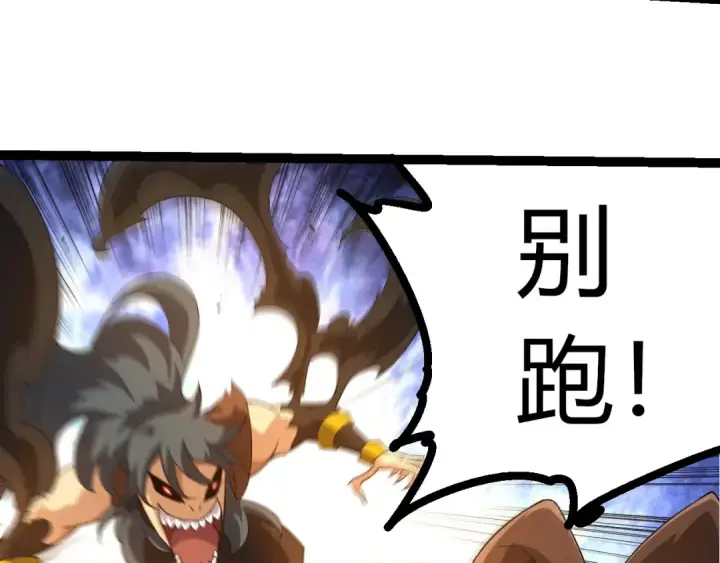 《从大树开始的进化》第387话 元素潮汐图81