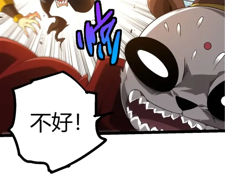 《从大树开始的进化》第387话 元素潮汐图82
