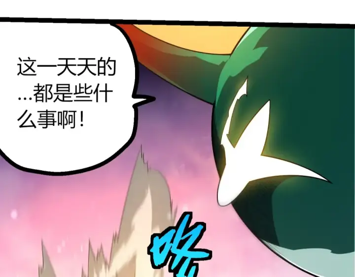 《从大树开始的进化》第387话 元素潮汐图83