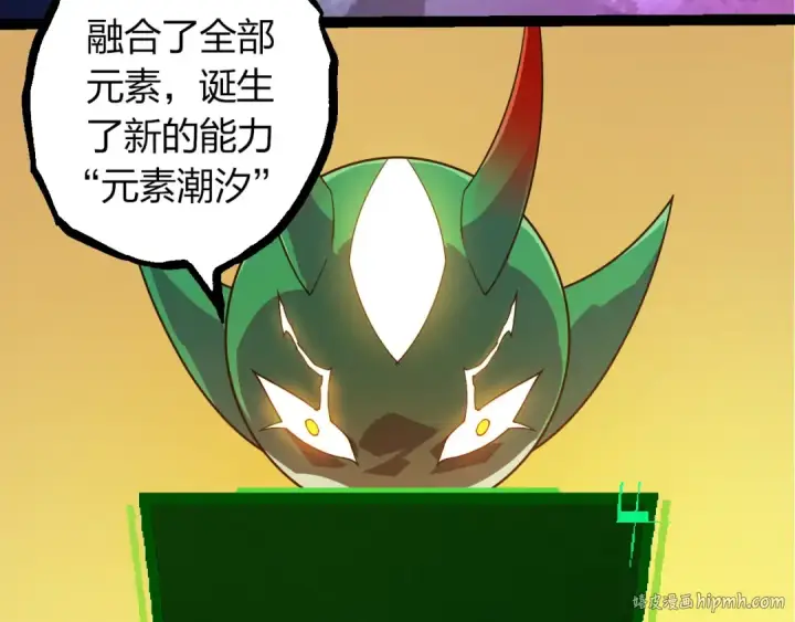《从大树开始的进化》第387话 元素潮汐图88