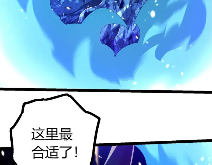《从大树开始的进化》第387话 元素潮汐图98
