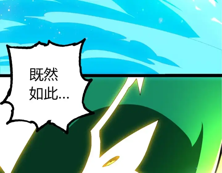 《从大树开始的进化》第388话 星辰之力图10