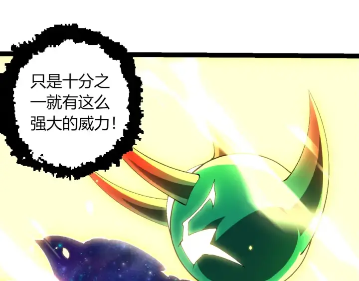 《从大树开始的进化》第388话 星辰之力图25