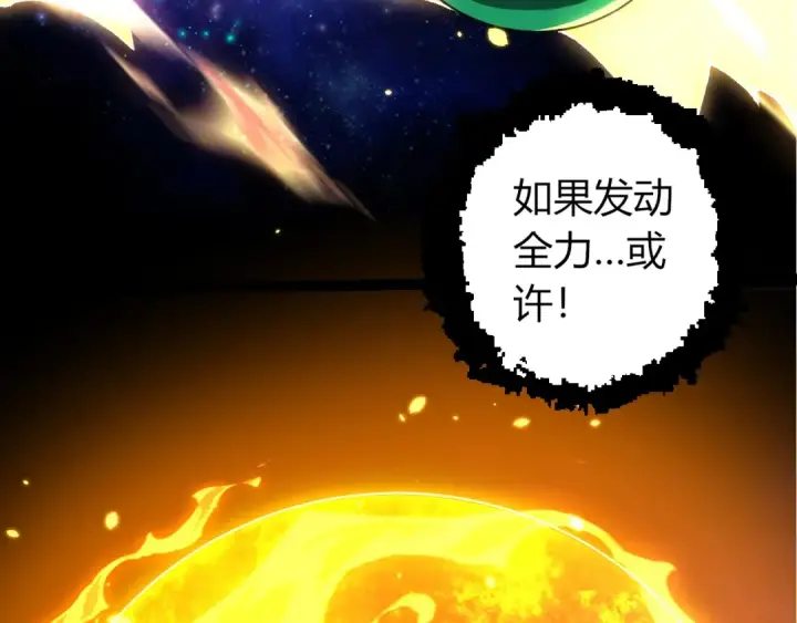 《从大树开始的进化》第388话 星辰之力图26