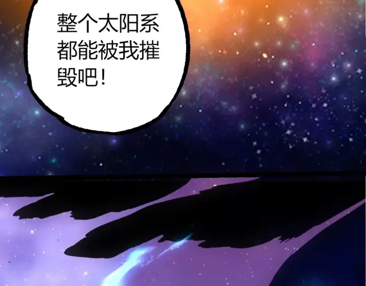 《从大树开始的进化》第388话 星辰之力图28