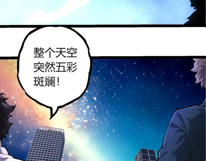 《从大树开始的进化》第388话 星辰之力图30