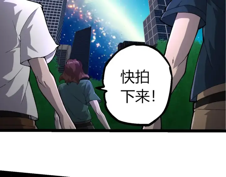 《从大树开始的进化》第388话 星辰之力图31