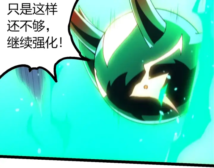 《从大树开始的进化》第388话 星辰之力图47