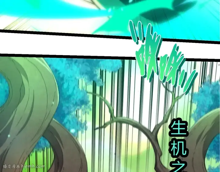 《从大树开始的进化》第388话 星辰之力图56
