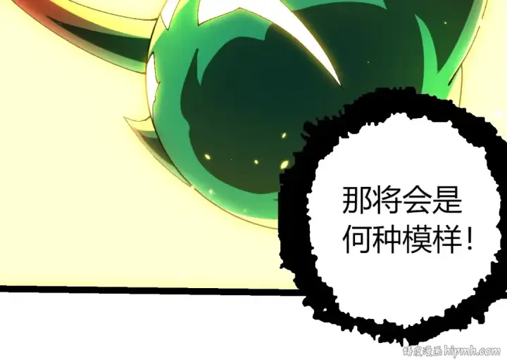 《从大树开始的进化》第388话 星辰之力图64