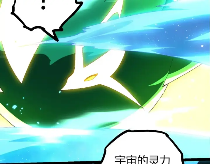 《从大树开始的进化》第388话 星辰之力图7