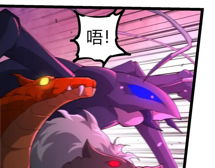 《从大树开始的进化》第388话 星辰之力图70