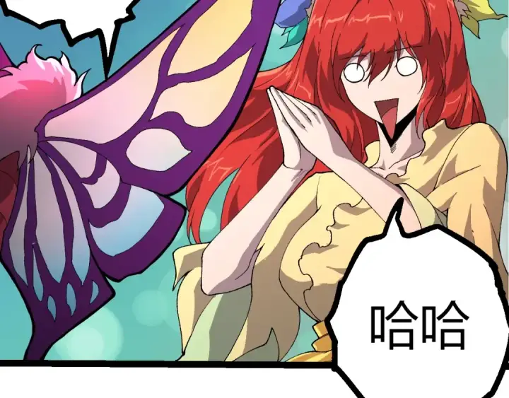 《从大树开始的进化》第388话 星辰之力图77