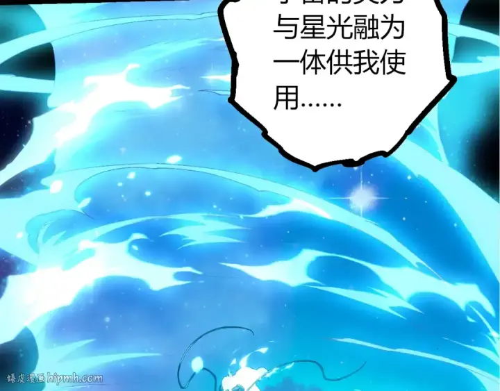 《从大树开始的进化》第388话 星辰之力图8