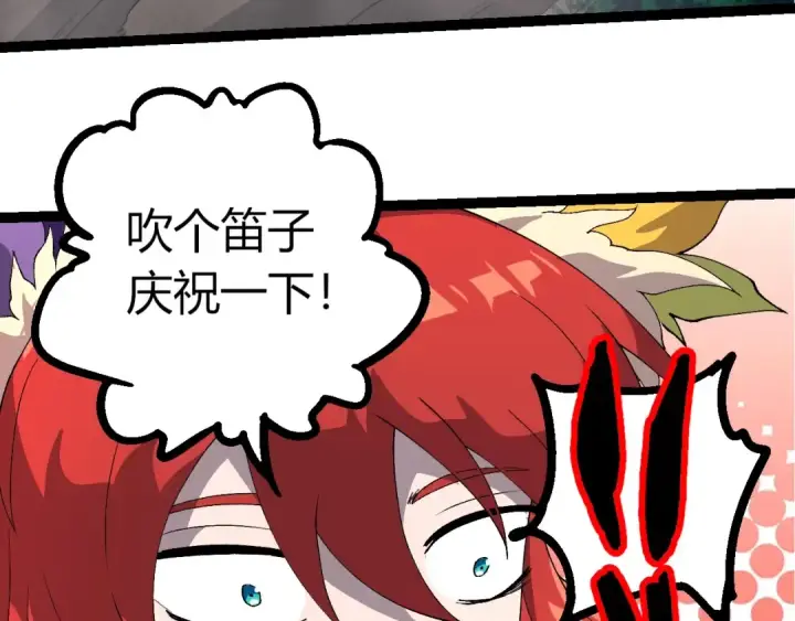 《从大树开始的进化》第388话 星辰之力图83